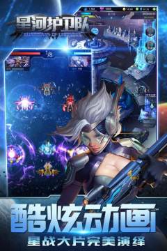 星河舰队手游_3