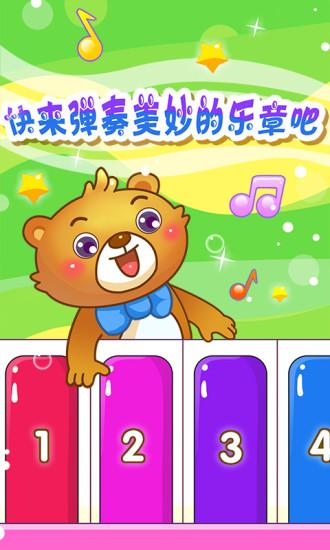 6儿童游戏app_0