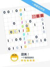 二进制生活游戏_5