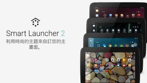 ilauncher下载_8