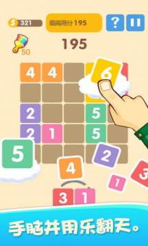 游戏方块合合乐_8