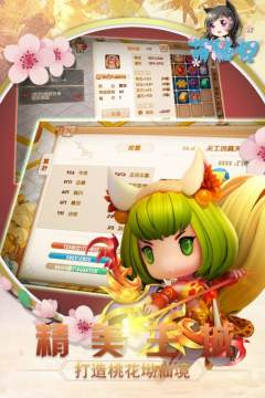 萌仙记游戏_0