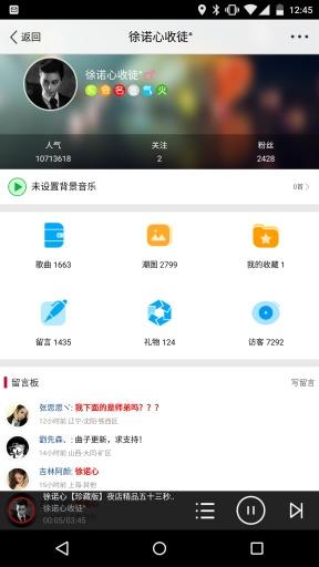 手游天龙3d畅游客户端官网下载_7