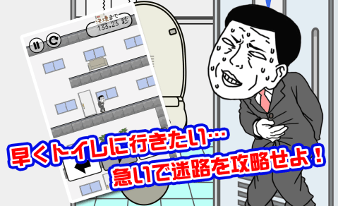我只是想上个厕所下载_1