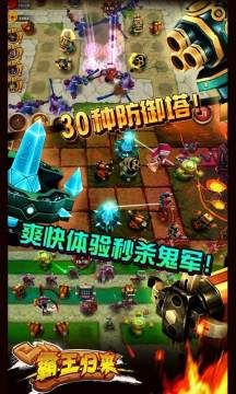 王者归来的游戏_7