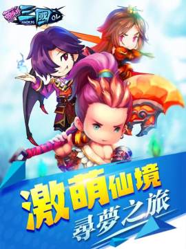 保衛蘿蔔下载_6