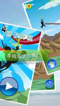 拉动棍子逃生的游戏怎么下载_0