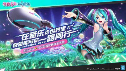 初音未来梦幻歌姬手游下载_8