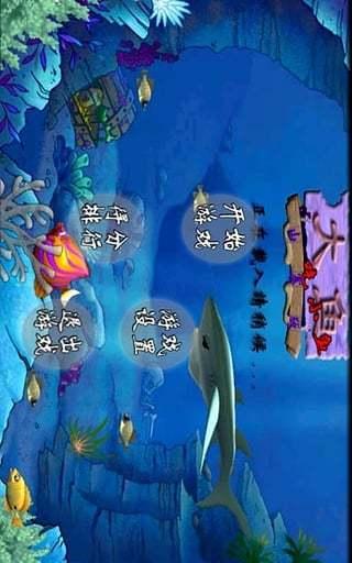 大鱼吃小鱼3d版怎么下载_3