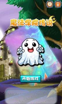 魔力弹弹4399_5