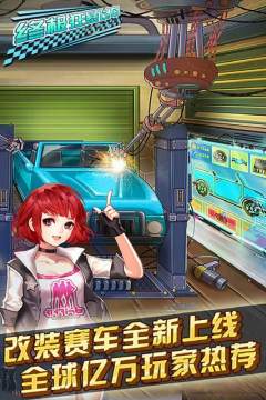 狂暴飞车游戏手机版_2