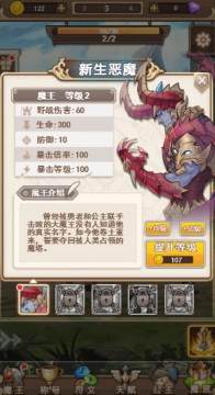 17173魔王斗公主_2