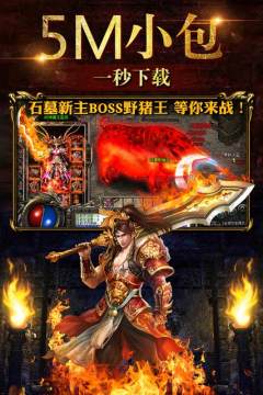 神将ol下载_9