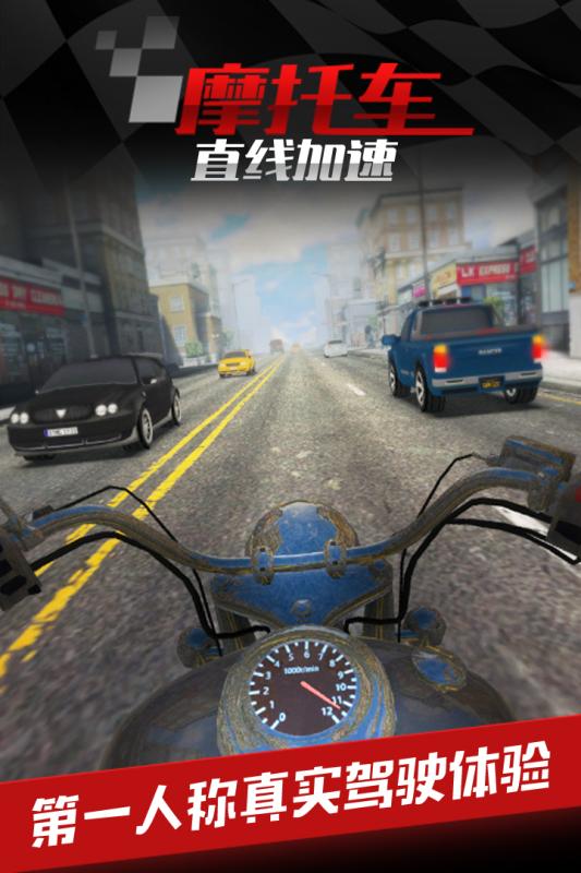 2022摩托车模拟器游戏_1