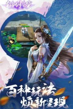 御剑苍穹绝下载_2