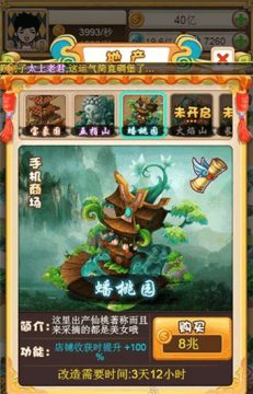 梦幻西游手游金立版下载_5