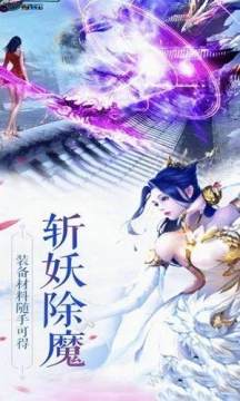 仙凡之谣下载_1