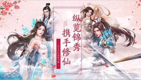 九游诛剑奇侠传_7