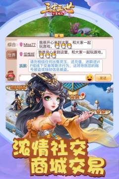 梦幻仙境之旅手游_5