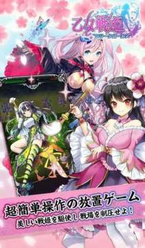 战姬少女特工下载安装_2
