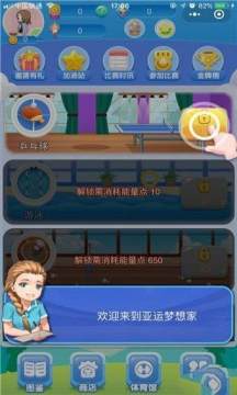 王者荣耀亚运版下载教程_6