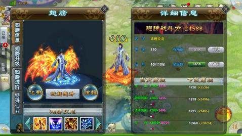 弑仙封魔纪手游_9
