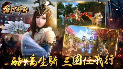 传世群英版手游_4