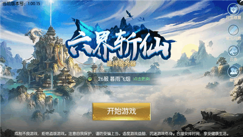 无限元宝网页游戏斩仙_1