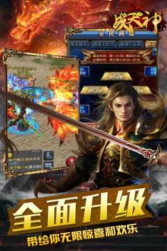 梦战手游天使_9