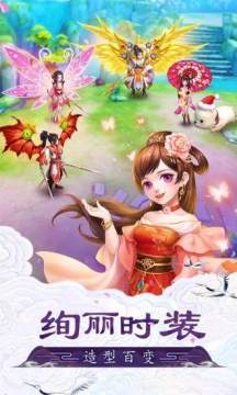 不朽凡人之极品仙道7725手游_1