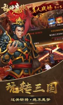 乱世布魔下载_3