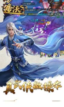 造法之门手游_8