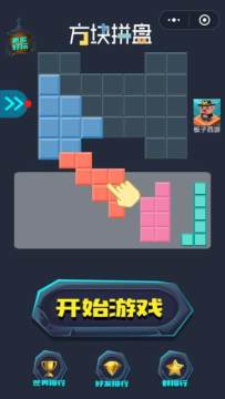 六角拼盘游戏下载_1