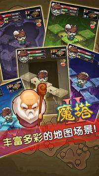 魔塔之英雄无敌下载_2