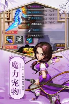 魔仙游戏_3