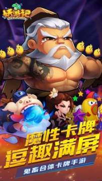 和妖游记差不多的游戏_2