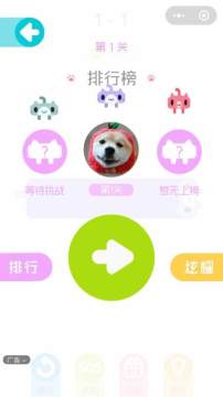 喵喵一笔画游戏下载_7
