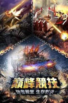 哪里能下载末日战场_9