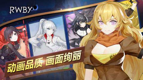 rwby手游_2