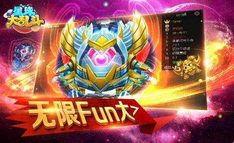 星球大乱斗普通下载_4