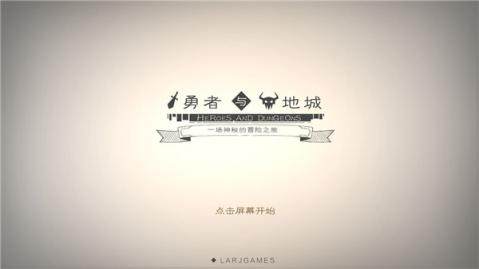 龙与城下载_8