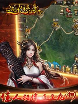 燎原三国下载_8
