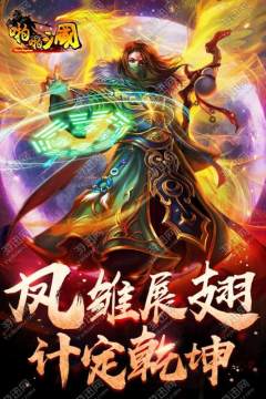 啪啪三国_3