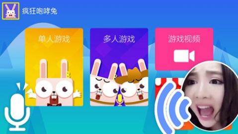 咆哮兔免费下载_6