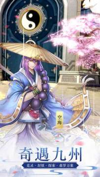 蜀山奇谭下载_6