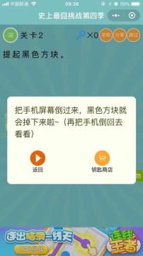 史上最囧游戏挑战智力第一关_7