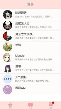 归来是你游戏下载_7