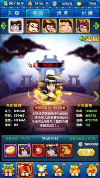 人在囧途免费下载_5