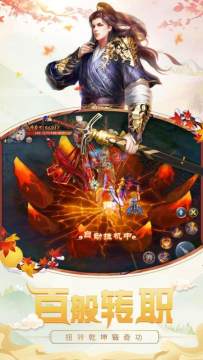 仙魔修真下载_8