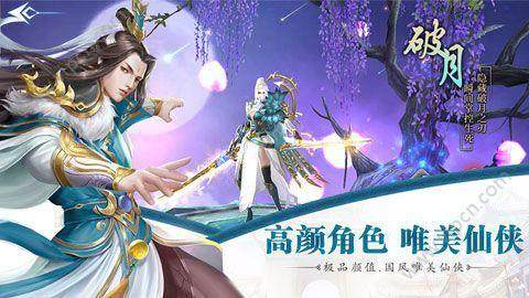 血剑红尘手游_0
